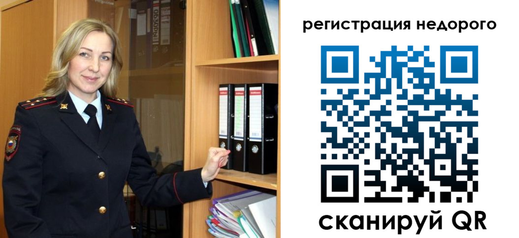 прописка штамп в Железногорск-Илимском