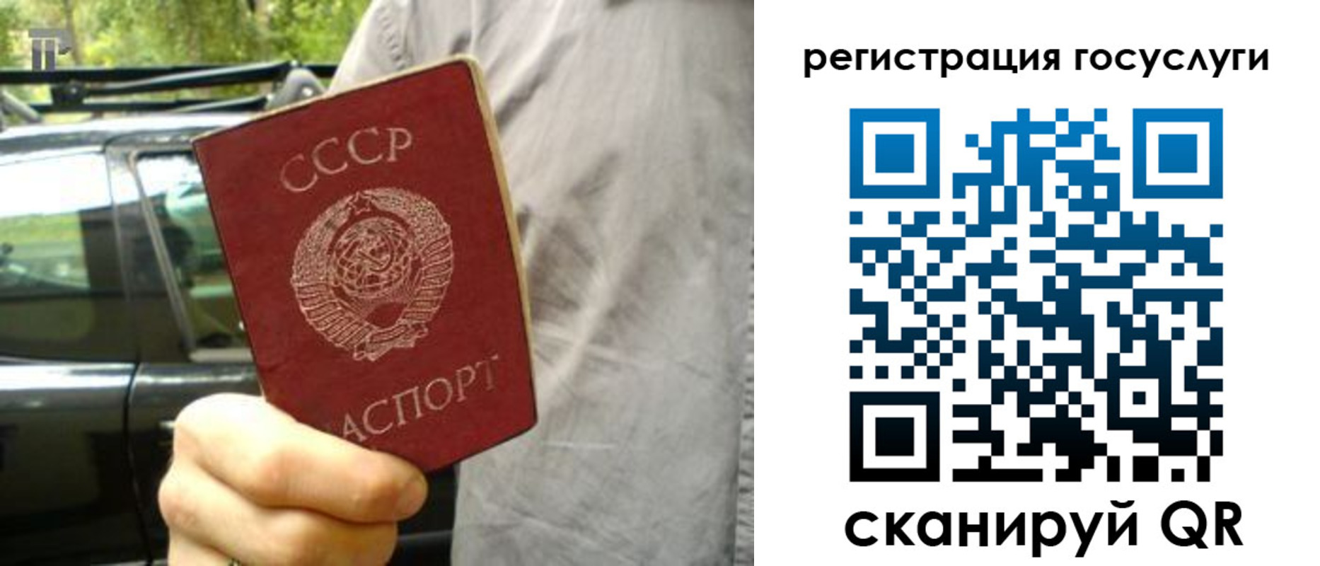 прописка законно в Железногорск-Илимском