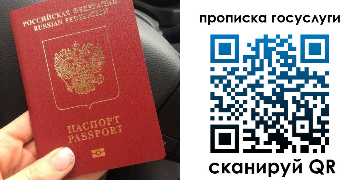 временная регистрация гарантия в Железногорск-Илимском