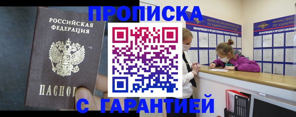 временная регистрация поиск в Железногорск-Илимском