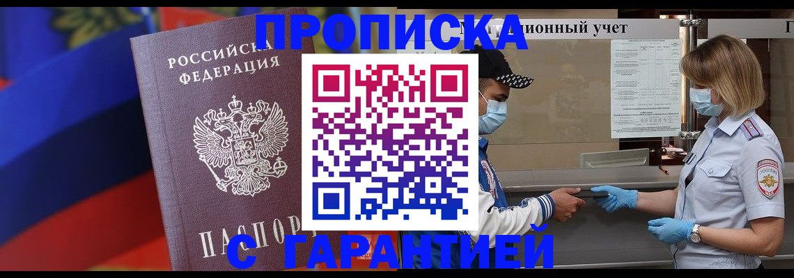 миграционный учет в Железногорск-Илимском