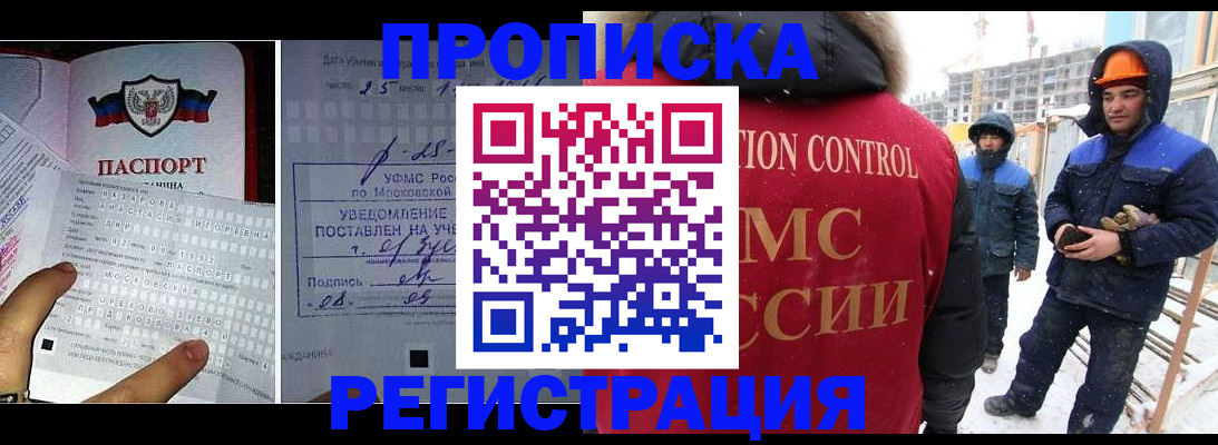временная регистрация законно в Железногорск-Илимском